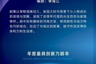 科尔：我们不需要第二得分手 一年半前我们曾以相同核心阵容夺冠